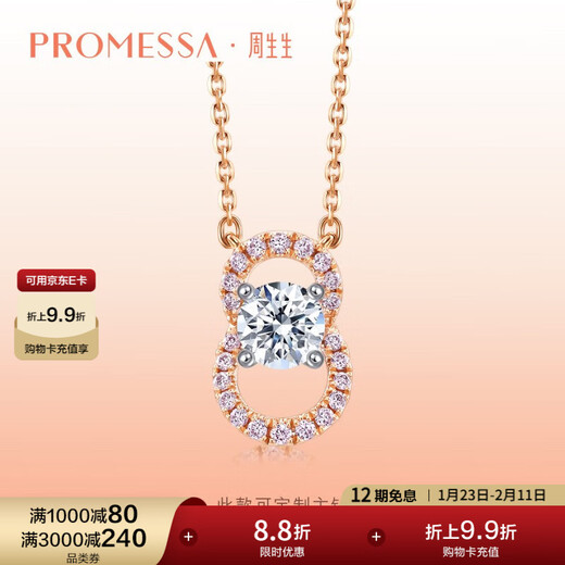 Chow Sang Sang diamond necklace PROMESSA concentric series 18K gold concentric knot 93004N 47 cm/18K/main stone 23 points/H color/SI clarity