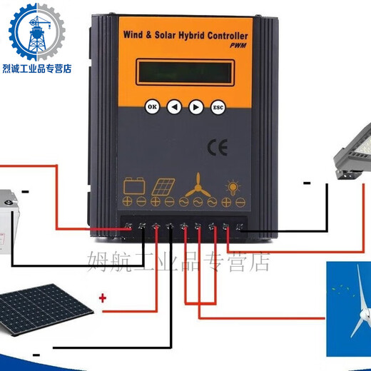Wind and solar complementary power generation controller 12V24V48V wind turbine controller 485 communication monitoring street light lighting control wind 600W light 400W48V