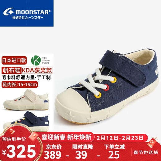 Yuexing Children's Shoes Imported from Japan, award-winning shoes, simple and comfortable children's canvas shoes, boys' casual shoes, girls' sports shoes, dark blue 24 (inner length 15cm, suitable for feet 14.5cm long)