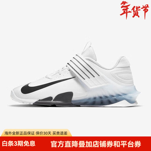 Nike (NIKE) Savaleos 25 new lightweight stable support non-slip wear-resistant men's weightlifting shoes fitness training shoes white CV5708-100 41 US8 41/US8