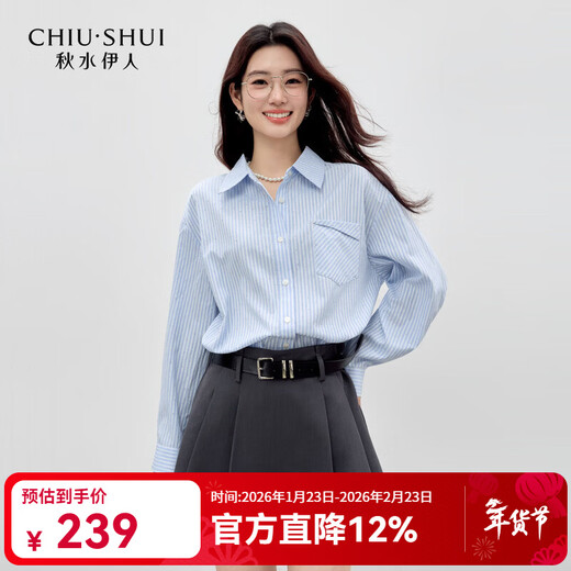 Qiushui Yiren Fashion Simple Lapel Striped Top 2026 Spring New Women's Casual Daily H-Shaped Shirt Sky Blue S