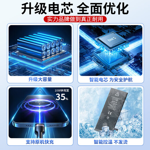 New XR suitable for Desai Apple 13 battery replacement X large capacity iPhone 11 original 12/8p genuine 6s mobile phone 12ProMax [capacity upgrade] 4880mAh