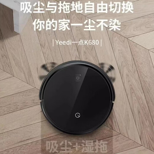 
Ecovacs sweeping robot intelligent home K690 fully automatic vacuum cleaner sweeping and mopping three-in-one K690 [new unopened]