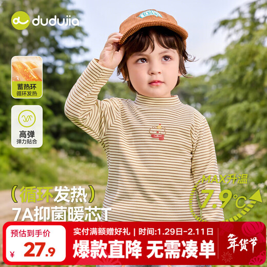 Dudujia 7A Antibacterial Children's Bottoming Shirt Half Turtle Collar Autumn Boys' Tops German Velvet Autumn Girls Long Sleeve T-shirt Trendy Brown Stripes 100