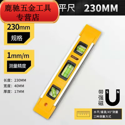 An Junsheng high-precision flat water ruler magnetic aluminum alloy mini level decoration measuring level flat affordable high-precision 30 cm (upgraded strong magnetic)