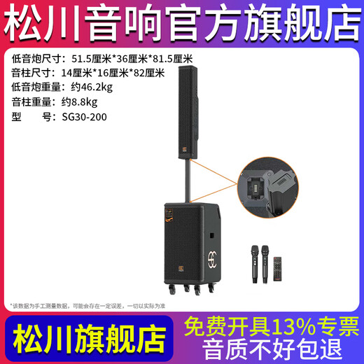 Songchuan International SG30-12/18-inch square dance high-power audio outdoor karaoke lever karaoke speaker professional live broadcast with sound card all-in-one Bluetooth audio KTV Songchuan International Audio SG30-200 (490W) metal rechargeable microphone*2