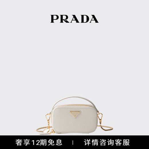 PRADA/Prada gift women's Saffiano cow leather mini small bag shoulder bag women's bag white