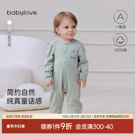 Babylove baby jumpsuit spring and autumn baby category A pure cotton long-sleeved harem double-layer jacquard breathable crawler suit Lishui green 80cm