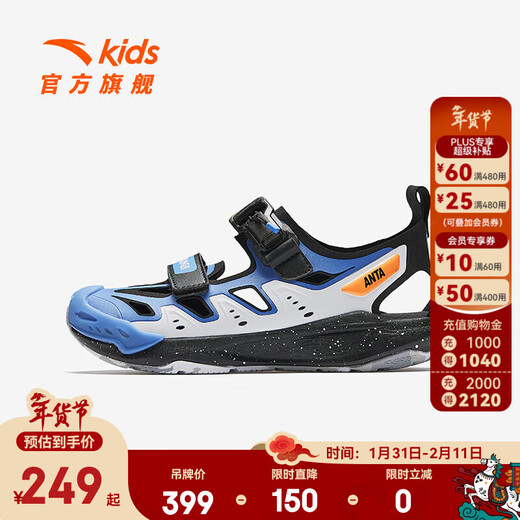 ANTA children's sandals, boys' shoes, 25-year summer Qingyu Baotou outdoor comfortable student beach shoes, water-soluble blue/black/Anta white-1 38