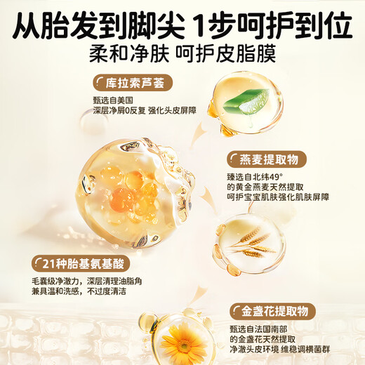 BathSmell imported children's shower gel, shampoo, two-in-one baby care and bathing two-in-one, specially designed for babies aged 0-3-12 years old