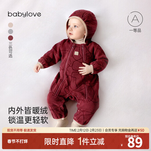 Babylove clearance infant jumpsuit autumn and winter Austrian velvet zipper romper baby warm hooded outdoor clothing maroon 73cm