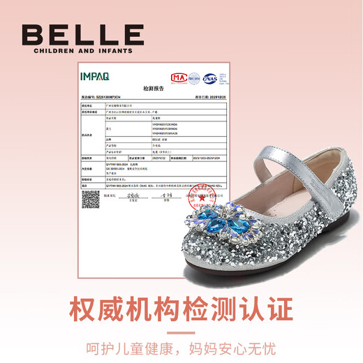 Belle children's shoes little girls princess shoes children's sequin shoes spring new girls crystal shoes baby fashion rhinestone shoes blue 26 suitable for feet about 16-16.5cm