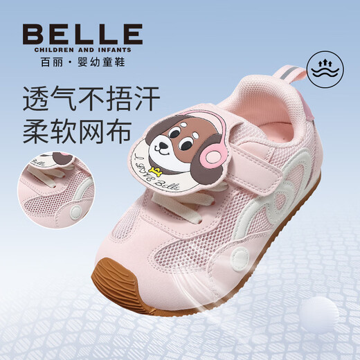Belle children's shoes 26 spring new arrival boys' cute puppy sneakers girls' single mesh breathable casual shoes children's toddler shoes pink 23 suitable for feet about 14-14.5cm long