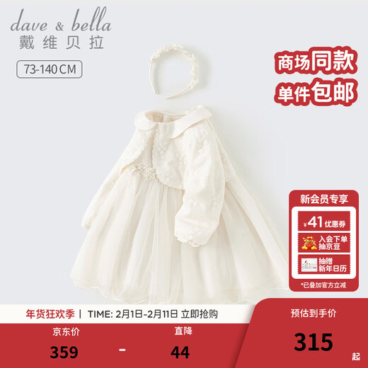 DAVE&BELLA children's skirt, children's vest skirt, girl's dress, children's mesh skirt, baby princess skirt, spring new toddler skirt, off-white, ready stock 100 cm (recommended height 90-100cm)