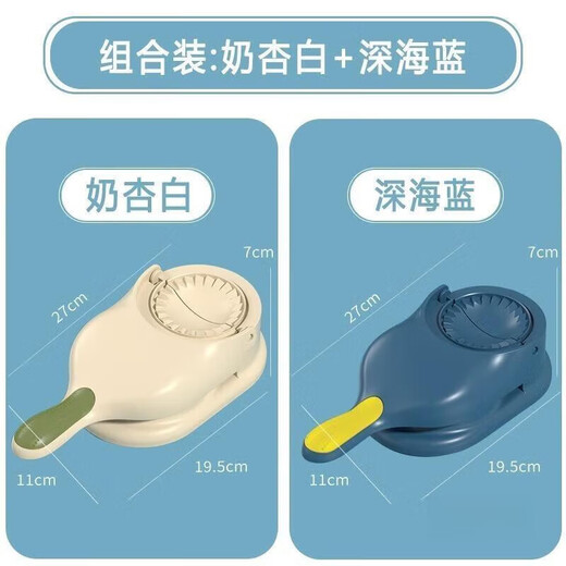 Meishute dumpling wrapper household new stainless steel wrapper small special tool for rolling out dumpling wrappers 3rd generation - aluminum alloy true color 20*27