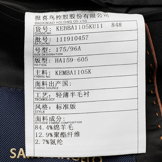 Anniversary Bird Suit Men's Australian Wool/First Suit in Life Business Formal Commuting Suit and Trouser Suit Type E (Black 84.4% Wool) 48 A(175/96) /Please note waist or trousers