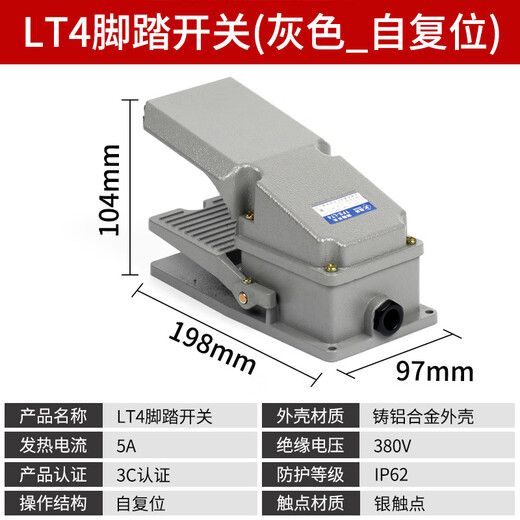 LT4 foot switch foot pedal machine tool accessories LTH-1/6 waterproof LT3 foot pedal control switch 220V LT4 aluminum shell yellow silver dot