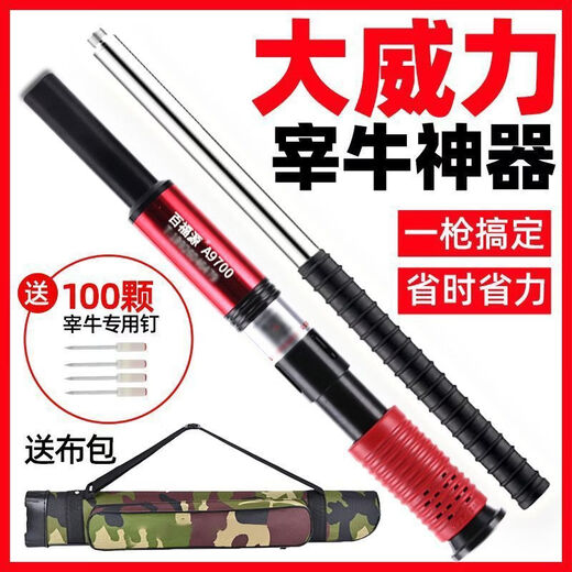 CLCEY slaughters cattle and shoots nails, slaughters pigs, slaughters cattle, kills cattle, special ceiling cannon for nailing, super powerful cattle slaughtering, free 200 powerful nails