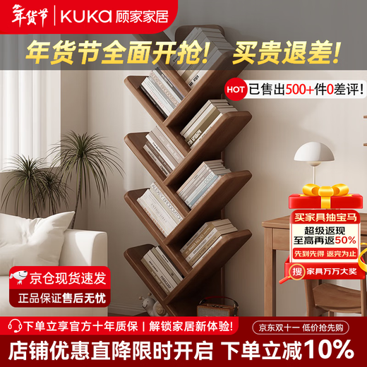Gujia Home solid wood tree-shaped bookshelf floor-standing storage shelf study integrated wall corner storage small bookshelf narrow home bookcase thickened rubber wood 7-layer walnut color 50*112CM free door-to-door delivery