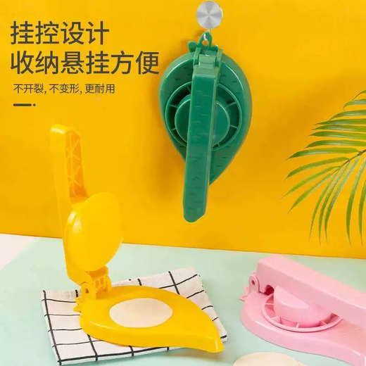 Yusen Yi Pressed Dumpling Wrap Mold Dumpling Wrap Machine Dumpling Artifact Household Dough Press Pastry Making Tool Pink