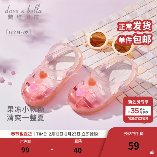 DAVE&BELLA children's sandals outer wear girls' shoes casual children's beach shoes baby sandals summer new children's shoes pink size 24