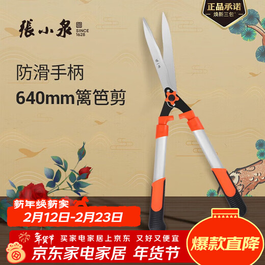 Zhang Xiaoquan Hedge Shears Telescopic Branch Shears Floral Scissors Aluminum Handle Fence Shears Lawn Shears Flower Bed Shears Gardener's Hedge Shears 640mm-S10560200