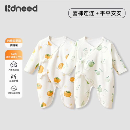 Kidsneed Newborn Baby Butterfly Clothes Spring Pure Cotton Newborn Baby Jumpsuits Belly Protector Romper Suit Two-Pack 52 Size