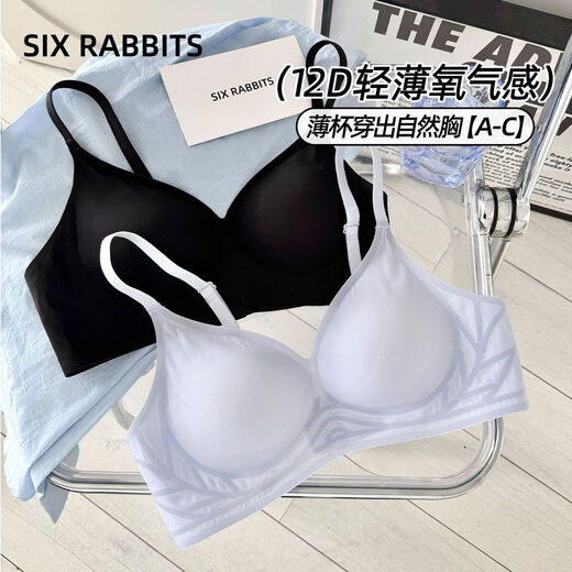 Six Rabbits Six Rabbits Seamless Underwear Women's Small Breast Gathering Anti-sagging Bra No Wires Soft Support Breast-Reducing Bra Champagne White M
