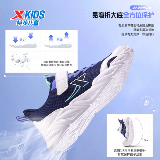 特步（XTEP）儿童轻软跑鞋高弹缓震密网运动鞋 深邃蓝/里昂蓝/新白色 34