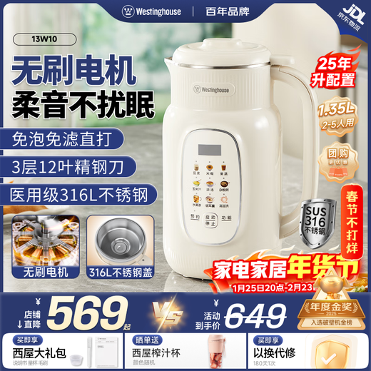 Westinghouse Wall Breaker Household Multifunctional 316L Stainless Steel Liner Juicer All-in-one No-soaking and No-cooking Fully Automatic Soybean Milk Maker Softer Brushless + Stainless Steel Inner Cover + 12-Blade Knife (1.35L)