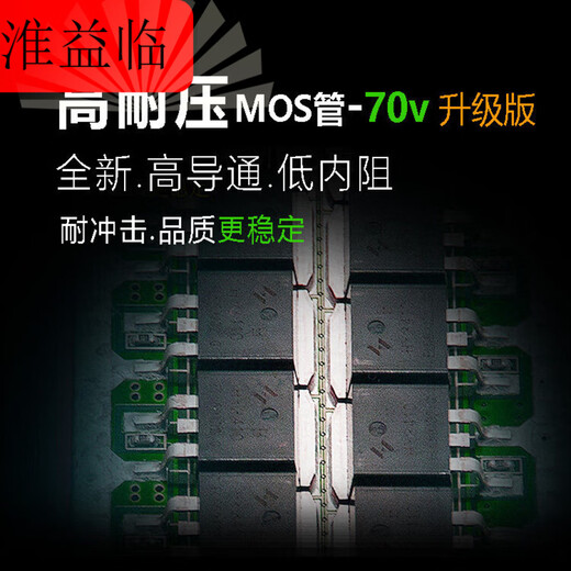 Three-string and four-string car start protection board/motorcycle power supply with ternary lithium iron phosphate 12v emergency backup power supply three-string 100A_balanced_same port_car emergency start