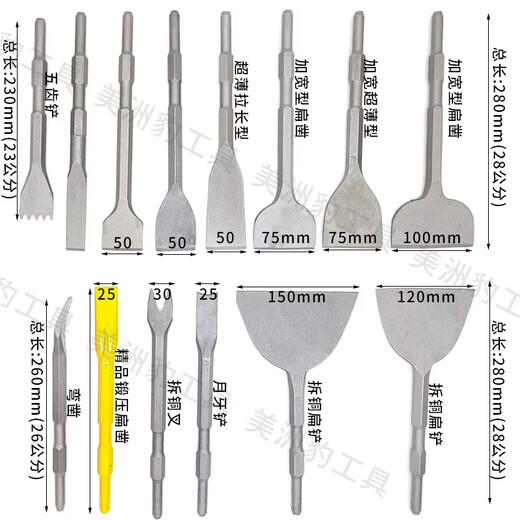 Sanqihu small electric pick chisel drill bit pickaxe head extended hexagonal point pick flat pick concrete point chisel widened shovel chisel pick alloy hexagonal handle 17x3000 flat chisel 3 meters