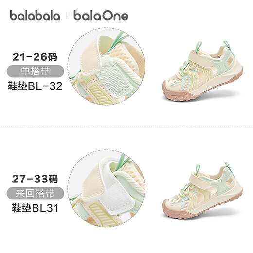 Bala Bala One children's shoes children's stable shoes boys and girls 2026 Xia Xin cushioning functional shoes white and green tone 00314 24 (foot length 14.3-14.7/inner length 15.7)