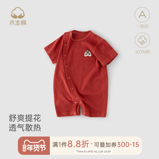 Wooden cotton baby summer thin short-sleeved jumpsuit baby red New Year's greetings clothing one-year-old clothing pure cotton sweatshirt full moon joy 59cm