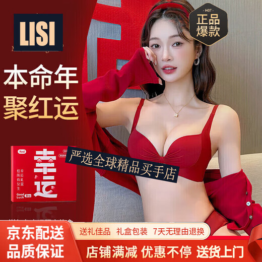 LISI zodiac year underwear women's red underwear set Year of the Horse gift box wedding red underwear set 001 + gift box 70A / 70B universal 75-95Jin Jin is equal to 0.5 kg