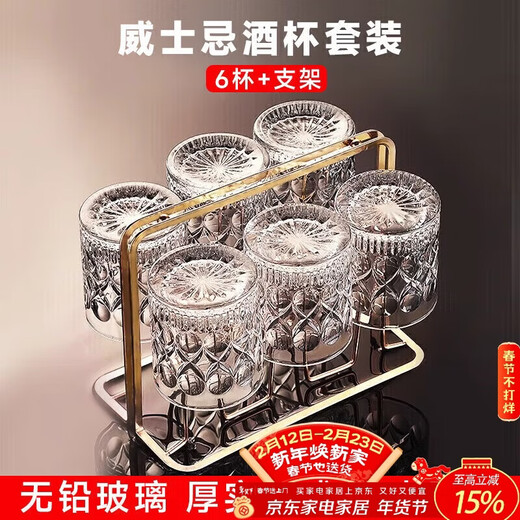 PAKCHOICE high-looking whiskey glass household glass water glass set European style carved foreign wine glass set