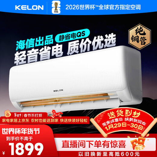 Kelon Air Conditioner Large 1 HP Produced by Hisense, Static and Power-Saving, Meow-style Life New Level Frequency Converter, Heating and Cooling, Light Sound, Bedroom Home Hang-up KFR-26GW/QS1-X1