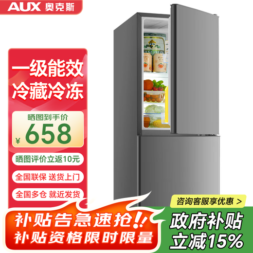 AUX household double-door mini refrigerator refrigerated freezer fresh-keeping small refrigerator dormitory rental energy-saving refrigerator state subsidy 128 liters BCD-128K153 Galaxy Gray