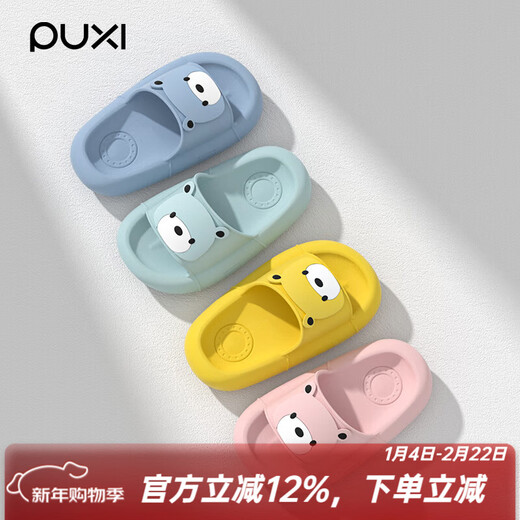 Puxi children's slippers summer home home indoor slippers bathroom bath non-slip eva boys and girls 2025 new balloon powder 25 170mm