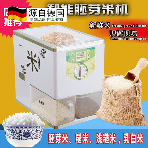 Tuojin rice mill household fully automatic threshing germ rice machine multi-functional rice polishing machine fresh rice machine gold classic model