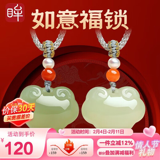 Impression Eyes Valentine's Day Gift Hetian Jade Pendant for Men and Women Peaceful Ruyi Lock Pendant Baby Lock Jade Lock
