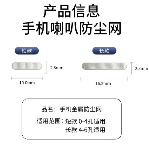 Suitable for Huawei Honor magic6 ultimate version dustproof net magic6pro mobile phone speaker hole 5 dustproof plug charging black 1 long type 4 pieces + short type 4 pieces metal dustproof