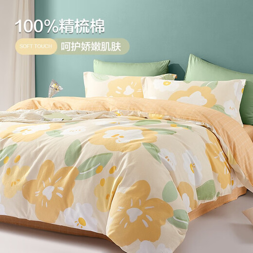 Boyang (BEYOND) Home Textile Cotton Bedding Four-Piece Set Pure Cotton Bedding Simple Quilt Cover Spring and Autumn Set Universal for Four Seasons [Full Cotton Fabric + Soft and Skin-friendly] Flower Foam (Yellow) 1.5 meters bed (Quiet Cover 200*230 cm)