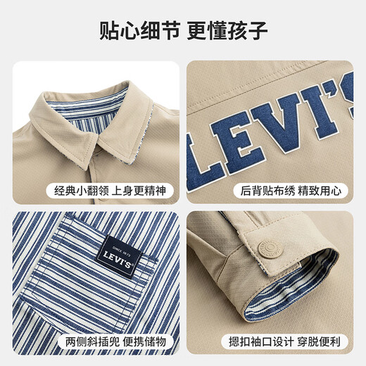 Levi s Reversible Levi's Children's Shirt Boys Jacket 2026 Spring Medium and Large Children's Top Children's Clothing Pepper Color 130/64 Recommended Height 116-122cm