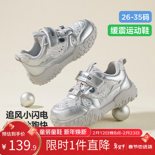 Minibala (minibala) children's shoes, children's sports shoes, spring new wear-resistant cushioning outdoor casual running shoes for boys and girls, anti-collision for small and medium-sized children, smoke gray silver 26 (shoe inner length is about 17.0cm)