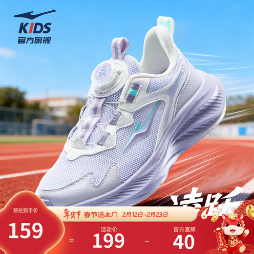 Hongxing Erke Children's Sports Shoes for Boys and Girls 2026 Spring New Comfortable Densified Mesh Knob Buckle Casual Running Shoes | Lingyue 4 Girls Silent Purple/Morning Mist Purple/Microcrystalline White 28