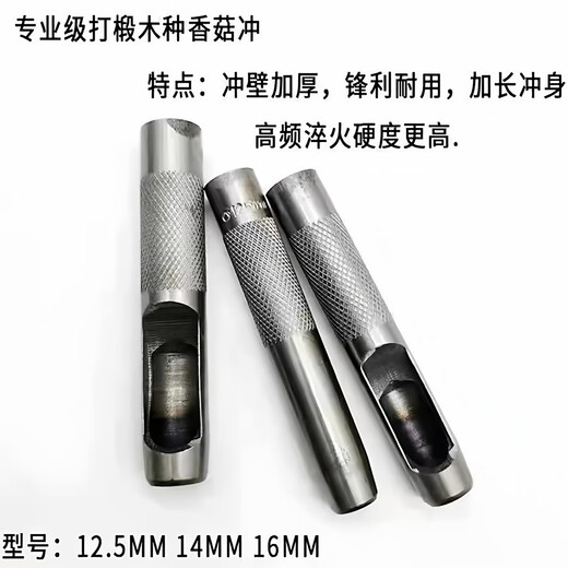 Sanqihu Basswood Mushroom Fungus Planting Punching Hole Hammer Tool Hole Punch Cover Spot Inoculation Bacteria Double Head Special Large Mushroom Hammer + Shockproof Handle (without Punch)