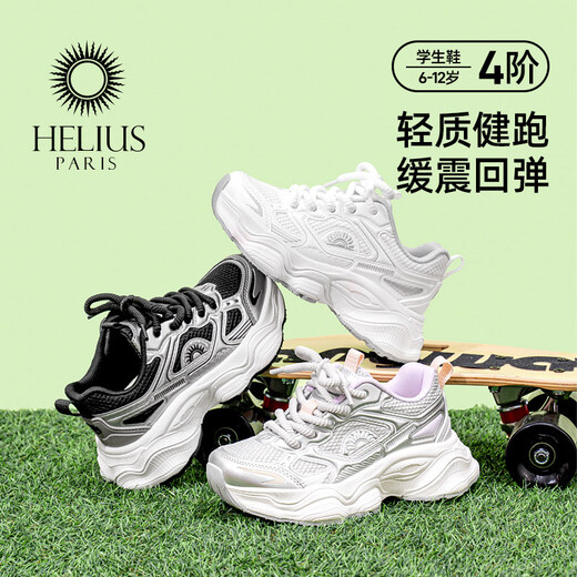 Helios 2026 spring new soft-soled functional shoes for boys and girls, sports shoes for children, lightweight mesh shoes, white 33, inner length 21.3cm, foot length about 19.8-20.3cm