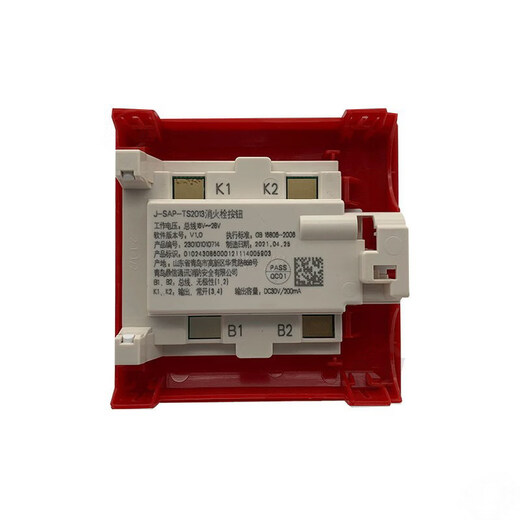 Qingdao Dingxin fire alarm J-SAP-TS2013 fire hydrant button new spot Dingxin 2013 fire alarm TS2013 fire hydrant + base