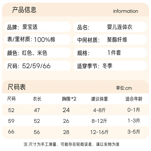 Aiboshi baby jumpsuit autumn and winter thickened newborn home clothes crawling clothes baby New Year clothes red T273 59 size